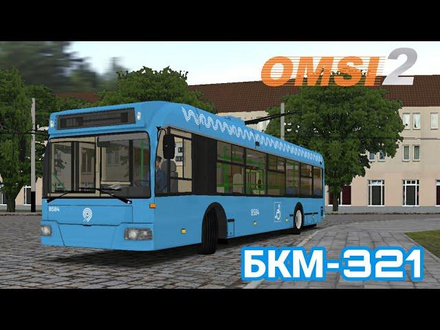 БКМ-321 в Omsi 2:бкм-321 на Карте Кострома+ссылка на скачивание