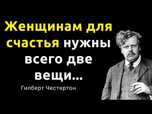 Цитаты и афоризмы Гилберта Честертона. Мудрые слова