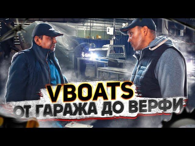 VBOATS PLANT. SECRET VIDEO. VBOATS FROM RUSSIA