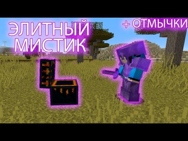 КАК ПРАВИЛЬНО ЛУТАТЬ МИСТИКИ НА FUNTIME / РЕЙД БАЗЫ DANEKBOT / FUNTIME / ФАНТАЙМ / HOLLYWORLD