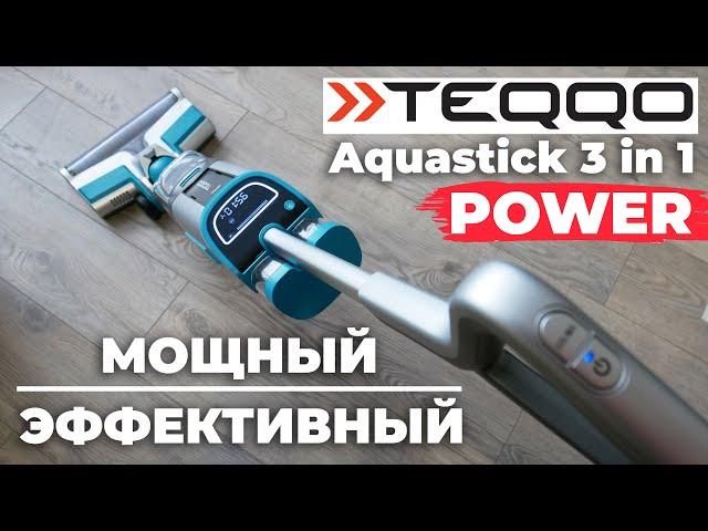 Teqqo Aquastick 3 in 1 POWER: моющий беспроводной пылесос с щеткой для ковров ОБЗОР и ТЕСТ