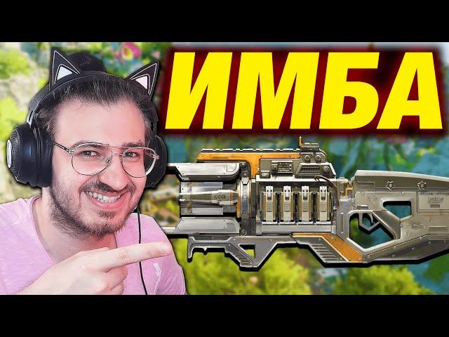 ГЛАВНАЯ ИМБА 14 СЕЗОНА APEX LEGENDS