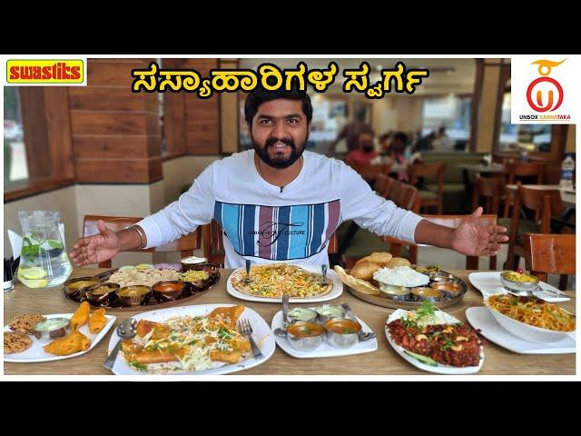 Veg Food Lover's Paradise - Udupi Food Hub, Bengaluru | Kannada Food Review | Unbox Karnataka