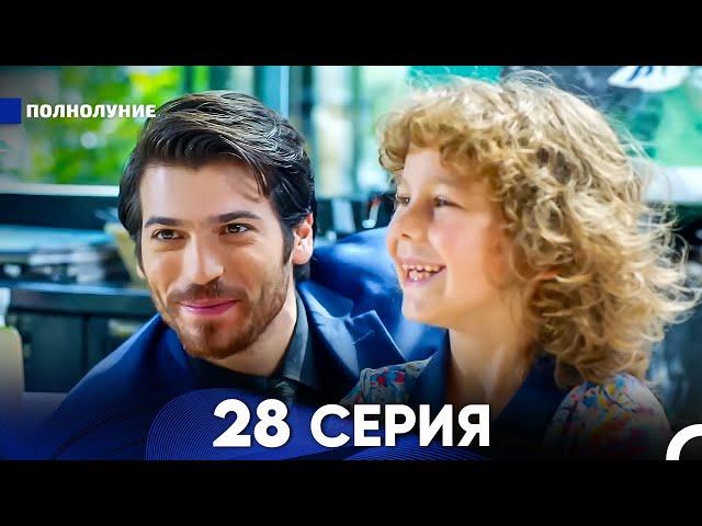 Полнолуние 28 Серия (русский дубляж) - FULL HD