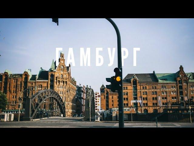 ВЫХОДНОЙ В ГАМБУРГЕ//ГЕМОРРОЙНЫЕ РАЗГРУЗКИ #бусяж #дальнобойщики #работанабусе #дальнобой #trucking