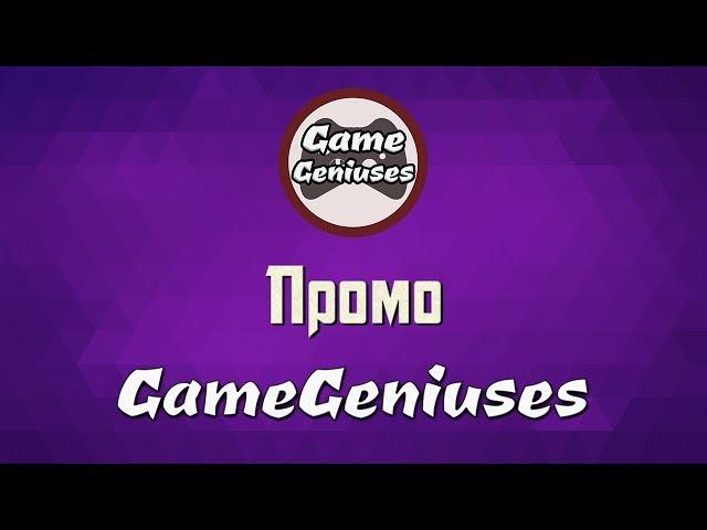 GameGeniuses [Promo]