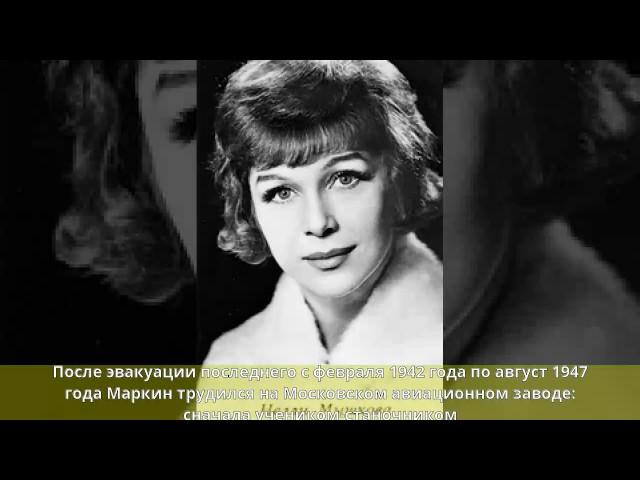 Маркин, Виктор Григорьевич - Биография