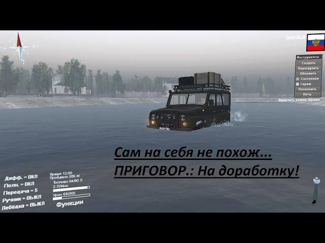 Обзор мода Уаз-469 1971 версия 15.08.17 для SpinTires (v03.03.16)