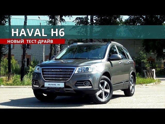 ХАВАЛ Н6 (HAVAL H6) 2019 свежий обзор и тест драйв от Энергетика