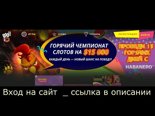 Бесплатная игра в казино Booi: игровые автоматы без регистрации