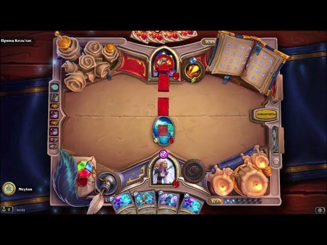 Hearthstone. Книга героев. джайна праудмур против Кельтас