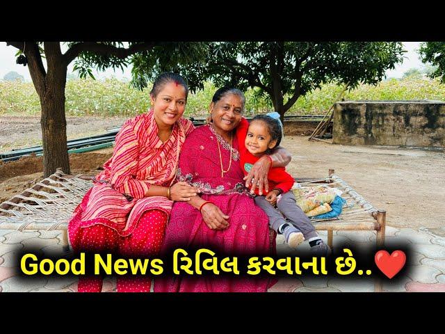 શિવુ નો ભાઈ આવશે કે બહેન..‍ Good News Rivil Karvana Che