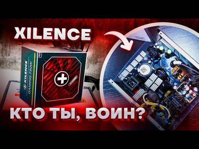 XILENCE GAMING GOLD 750W ОБЗОР НА НОВЫЙ БЛОК ПИТАНИЯ / 80+ GOLD ТЕСТЫ / КАКОЙ БП ВЫБРАТЬ