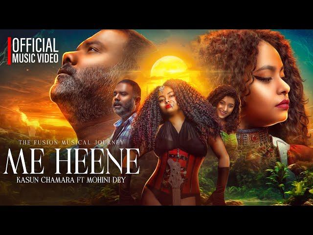 KASUN CHAMARA FT MOHINI DEY | ME HEENE OFFICIAL MUSIC VIDEO