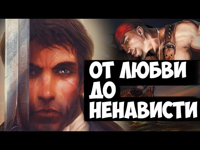 Про что были Корсары: Город потерянных кораблей и немного про Возвращение легенды