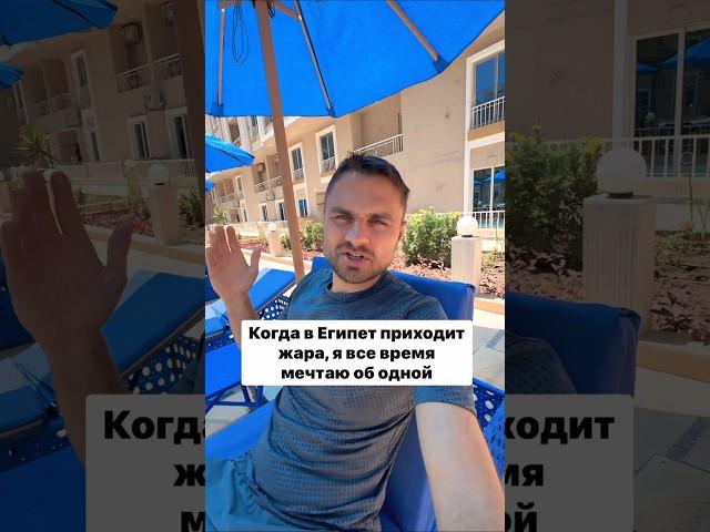 Моя любимая экскурсия в Египте летом