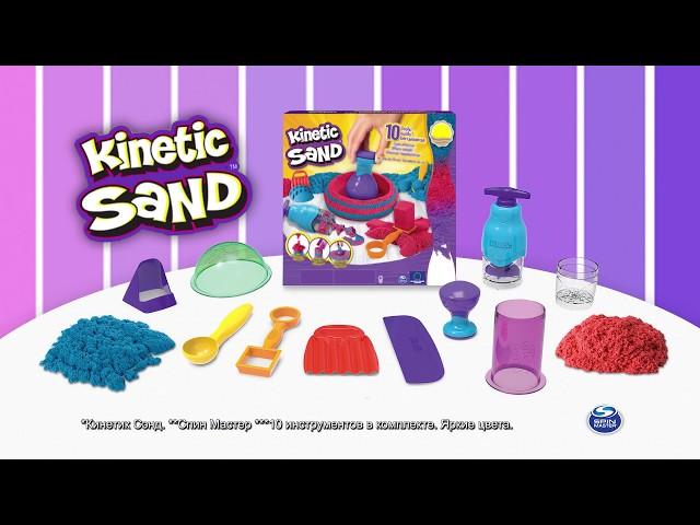 Игровой набор Медитация/Кинетический Песок/Кинэтик Сэнд/Kinetic Sand/6047232