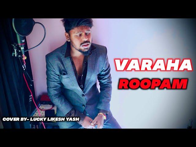 Varaha Roopam | Kantara | Cover Song | Kannada | Lucky Likesh Yash |