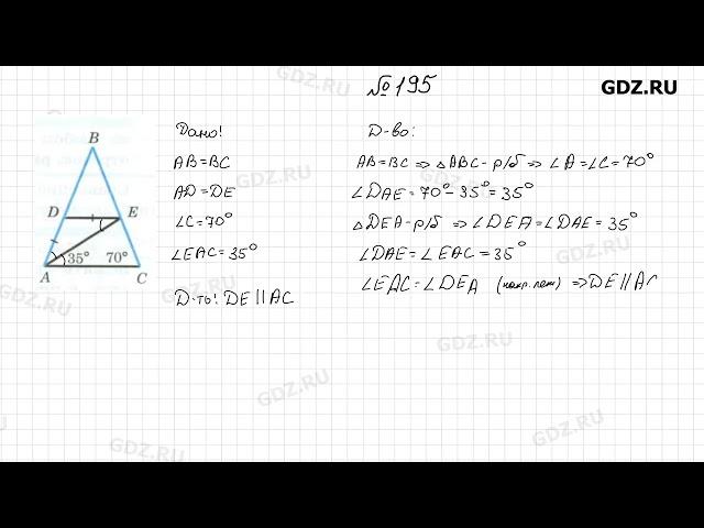 № 191-227 - Геометрия 7-9 класс Атанасян 2024 год