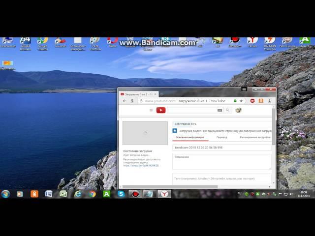 Как  Загрузить видео на YouTube из программы  Bandicam