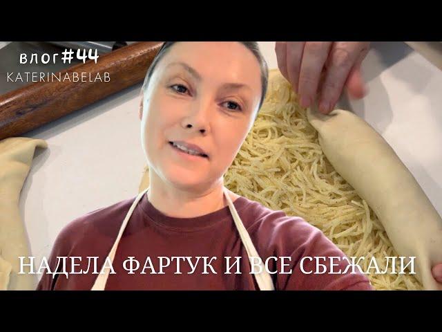 НЕОБЫЧНАЯ КУРИЦА НА ОБЕД Все разбежались НОВИНКИ В ПОСЫЛКЕ Новый влог #44