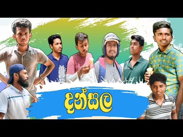 දන්සල | Dhansala | Asi Production - ඇසී