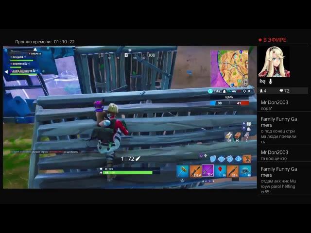 Fortnite stream! Рады каждому