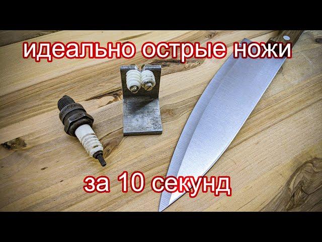 Лучшая точилка для ножей из свечей зажигания своими руками / knife sharpener of spark plugs DIY