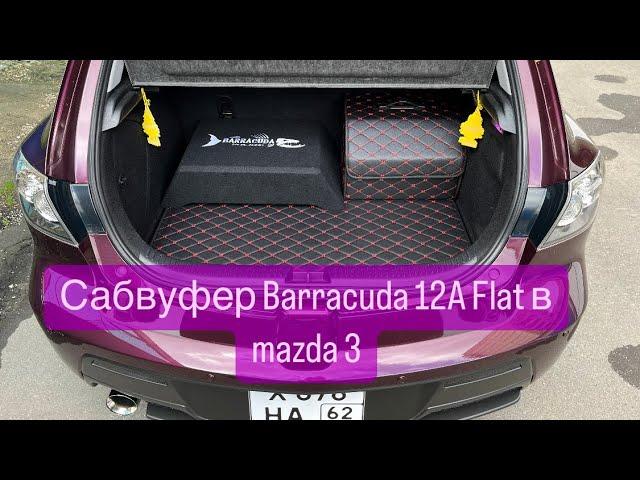 Сабвуфер DL Audio Barracuda 12А Flat в багажник мазда 3 HB