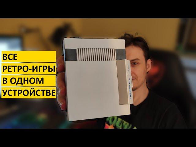 ВСЕ РЕТРО ИГРЫ В ОДНОМ УСТРОЙСТВЕ | Raspberry Pi и Recalbox