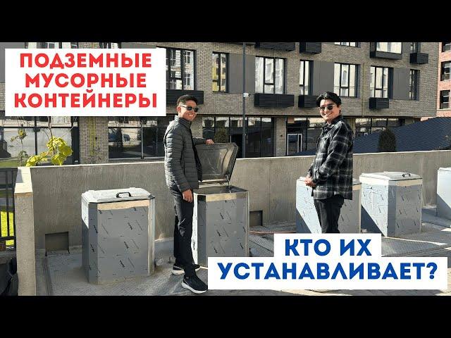 Мусор в Бишкеке: Новые Подземные Контейнеры Поражают!