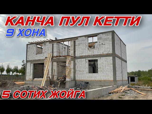 ПЕНОБЛОКДАН 2 ЭТАЖ 9 ХОНАЛИК УЙГА КАНЧА КЕТДИ ПРОЕКТИ БИЛАН