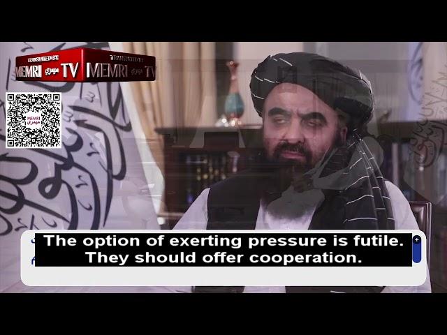 Taliban FM Amir Khan Muttaqi: We Want Good Economic, Political Relations with America, the World