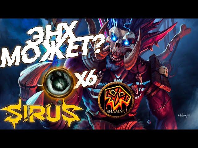 PVP ЭНХ МОЖЕТ DAY2? СЛЕГКА БРЮЛЁВЫЙ ЭНХ НА WOW SIRUS X5!