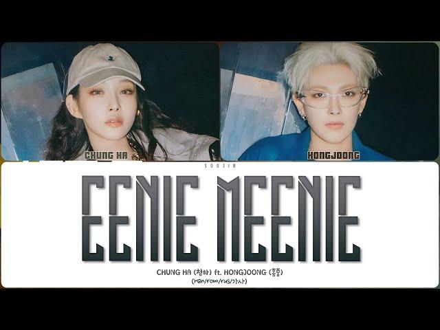 CHUNG HA - EENIE MEENIE ft. HONGJOONG (ПЕРЕВОД | КИРИЛЛИЗАЦИЯ | COLOR CODED LYRICS)