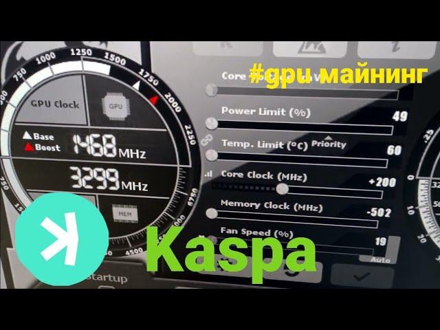 Gtx 1070 майнинг kaspa