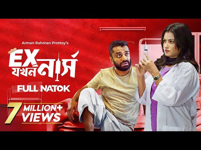 Ex Jokhon Nurse | Saidur Rahman Pavel | Lamima Lam | Bangla New Natok 2023 | Bongo Original