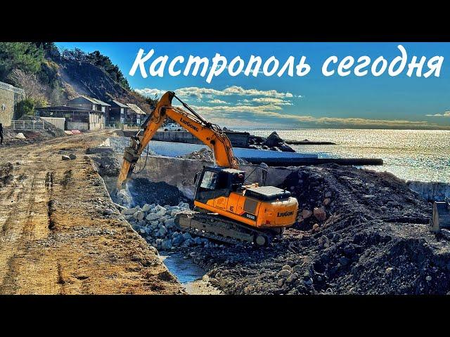 КАСТРОПОЛЬ (Береговое) 2024 — СТРОЙКА ВЕКА! Я ОБАЛДЕЛ, что творится на пляже СЕГОДНЯ. Крым, Ялта