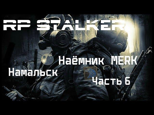 Arma 3 RPStalker ( Наёмник MERK  Намальск Часть 6 )