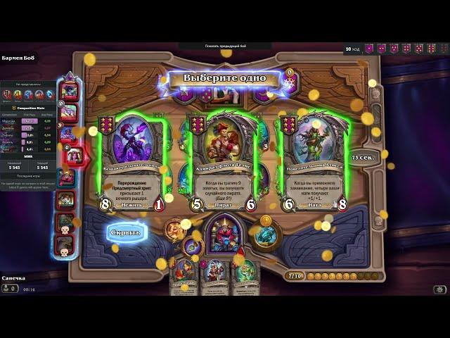 ГАЙД КАК ИГРАТЬ ЗА МУРЛОКОВ В ПОЛЯ СРАЖЕНИЙ БГ 2024  Hearthstone bg