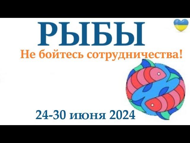 РЫБЫ   24-30 июня 2024 таро гороскоп на неделю/ прогноз/ круглая колода таро,5 карт + совет