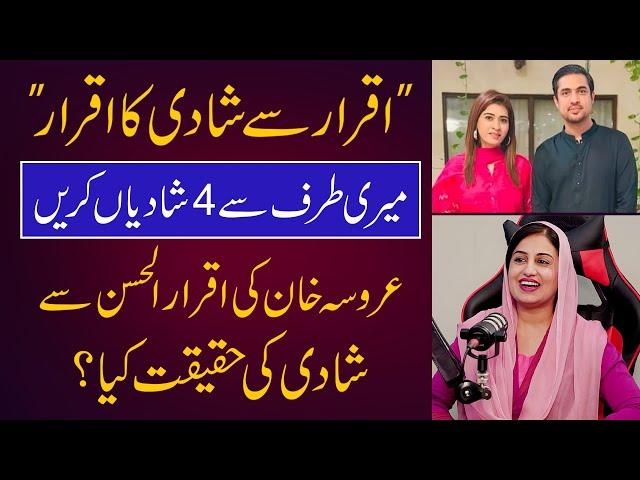 What is the Truth of Aroosa Khan's Marriage with Iqrar ul Hassan | Daily Point