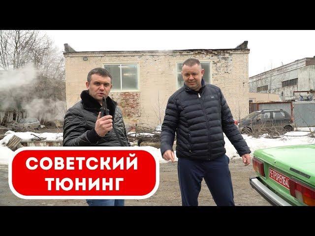 ВАЗ 2105. Советский тюнинг. Редкий цвет.