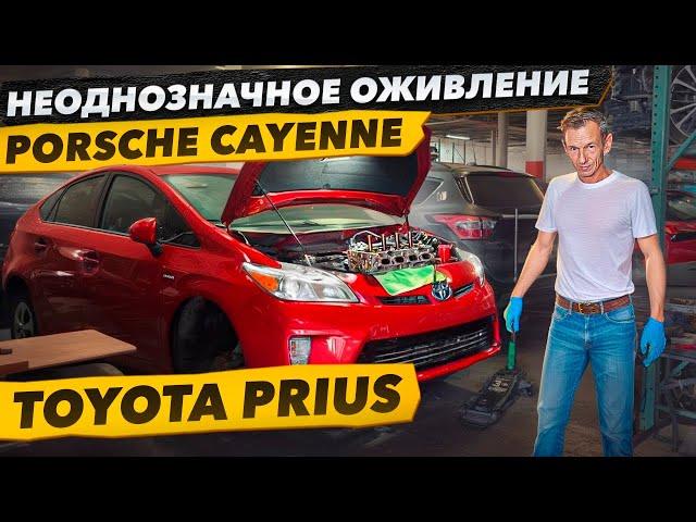 Porsche Cayenne и Prius Общие Проблемы вода в моторе.129.000$ За Яхту, купить?