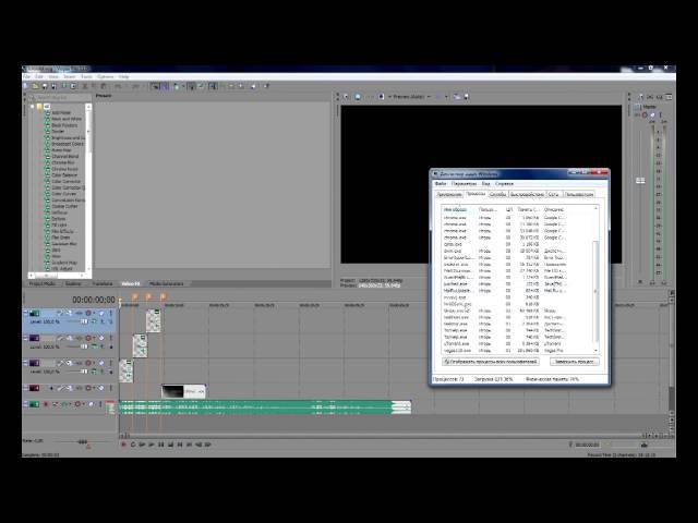 Как увеличить скорость обработки видео в Sony vegas pro