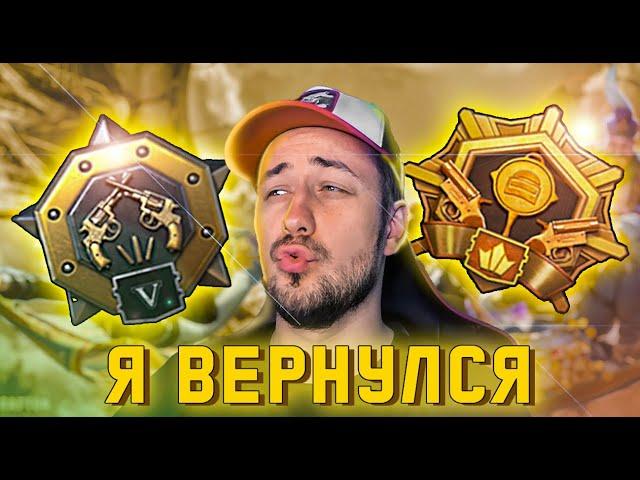 ВЕРНУЛСЯ В PUBG MOBILE ПРОТИВ СКВАДОВ. Путь С НУЛЯ ДО АСА