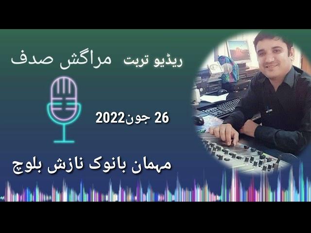 #Maragish_sadaf_26_Jun_2022.RJ RB.Baloch.Buledaiمراگش صدف ۔ریڈیو تربت