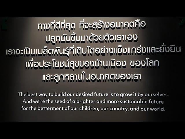 พาดู นวัตกรรมเทคโนโลยี เครือเจริญโภคภัณฑ์ CP Innovation for Sustainability Center #shorts