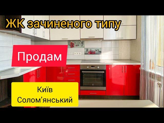 Продаж квартири в Києві  в новобудові вулиця Михайла Донця 2Б. 0997832658