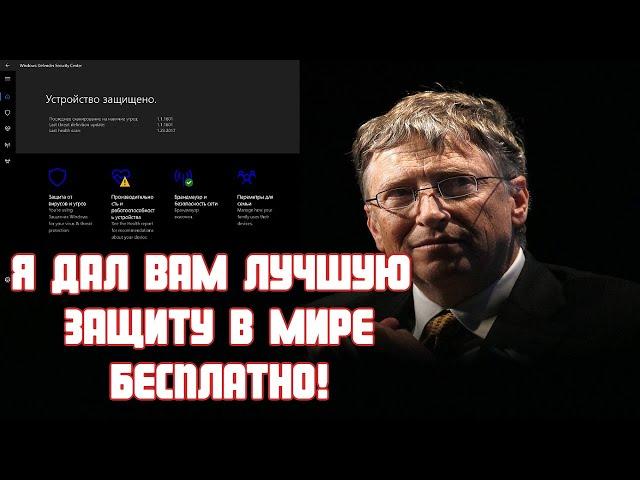 Нужен ли антивирус на Windows 10? (Ответ безопасника)